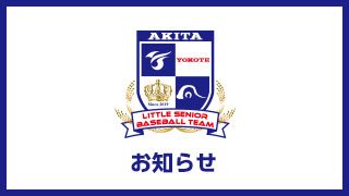3期生及び中3コース活動終了